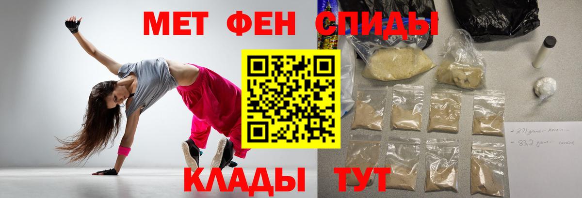 Амфетамин Premium Нижневартовск