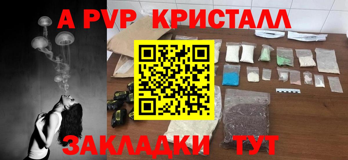 APVP кристаллы Нижневартовск