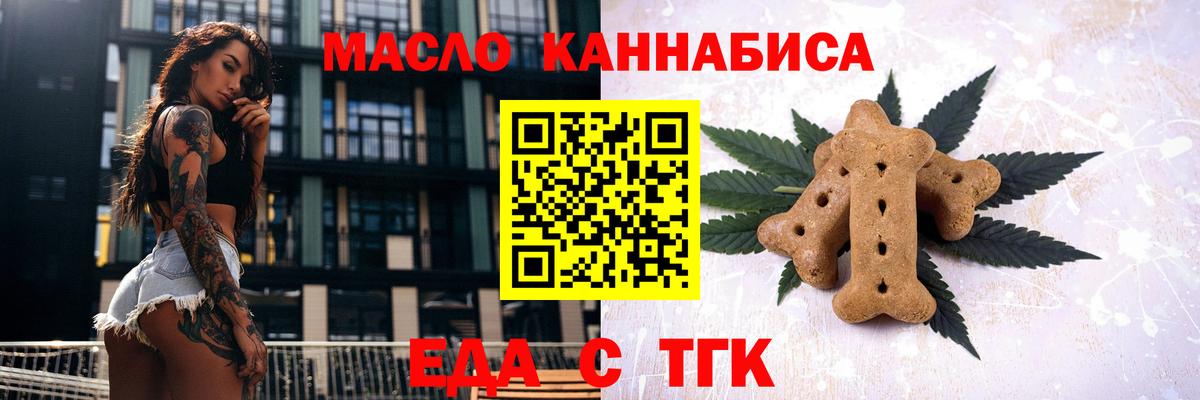 Cannafood конопля  Вход с VPN  Нижневартовск 