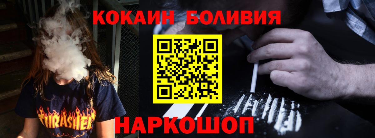 COCAIN Боливия  COCAIN  Вход с VPN  Нижневартовск  Кокаин Эквадор 
