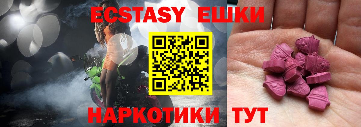 Ecstasy круглые Нижневартовск