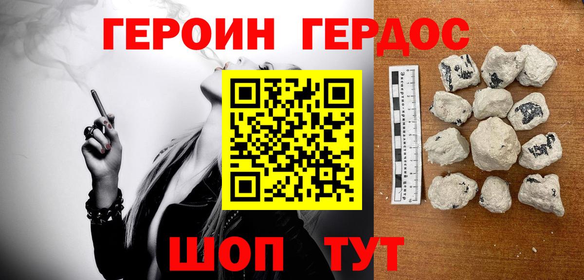 ГЕРОИН гречка  Героин  Нижневартовск  Вход с VPN 