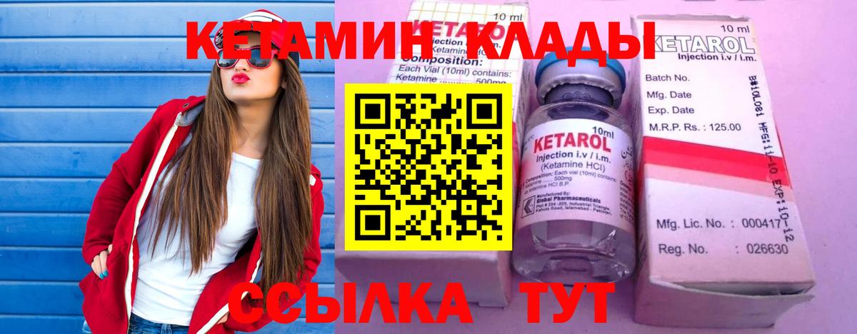 Кетамин VHQ Нижневартовск