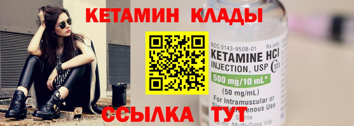 КЕТАМИН ketamine  КЕТАМИН VHQ  blacksprut как войти  Вход с VPN  Нижневартовск 