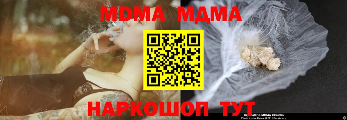 MDMA кристаллы  МДМА  Нижневартовск  Вход с VPN 