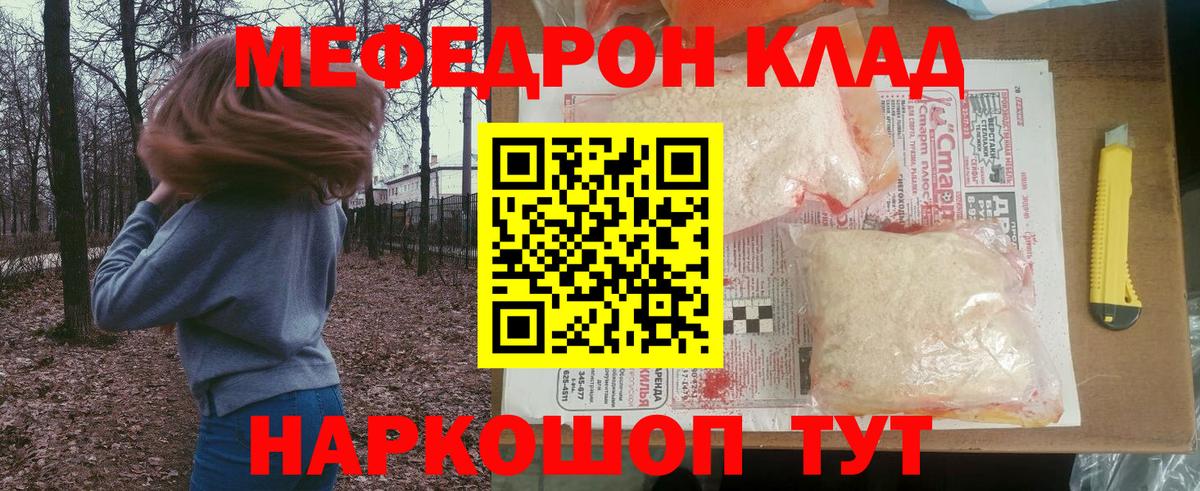 МЕФ VHQ  Вход с VPN  МЕФ  Нижневартовск  МЯУ-МЯУ 