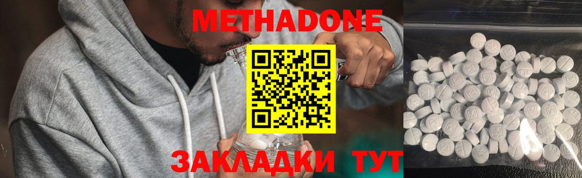 МЕТАДОН кристалл  Вход с VPN  Нижневартовск  Метадон белоснежный 