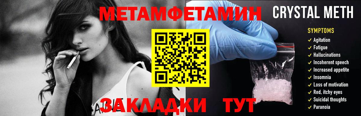 МЕТАМФЕТАМИН кристалл  Вход с VPN  Нижневартовск 