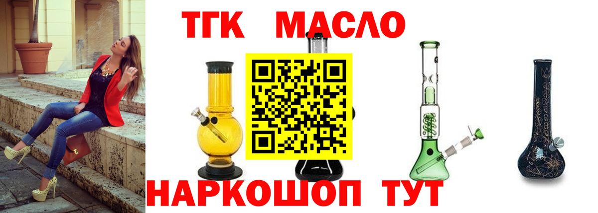 Дистиллят ТГК вейп Нижневартовск